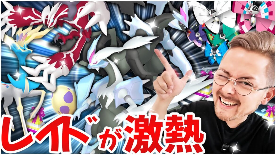 レイドも!!色違いも!週末はホワイト&ブラックキュレムが!やべぇえええぞおおお!!!【ポケモンGO】