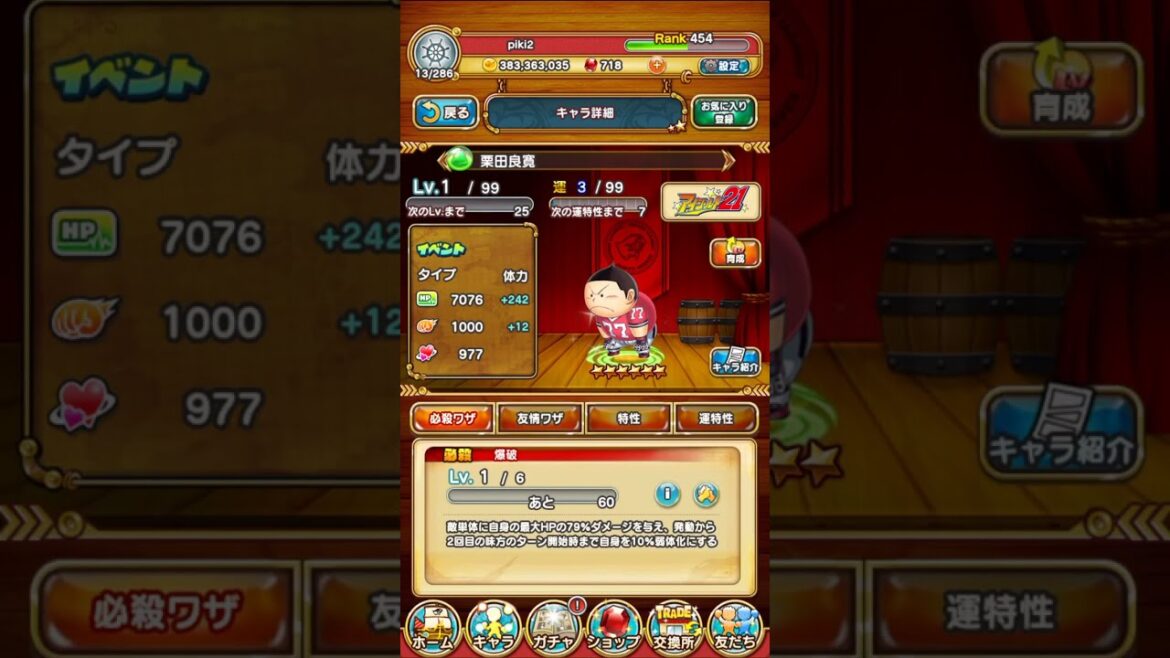 jumputi heroes 【ジャンプチ ヒーローズ】 inventory character list Eyeshield 21