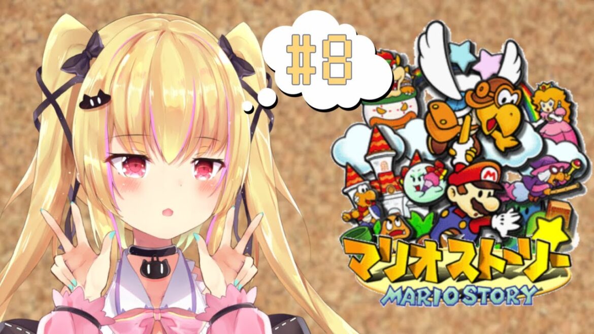 #08【マリオストーリー】久しぶりすぎてどこ行くのかわすれた!!!!【恋葉めもわ】