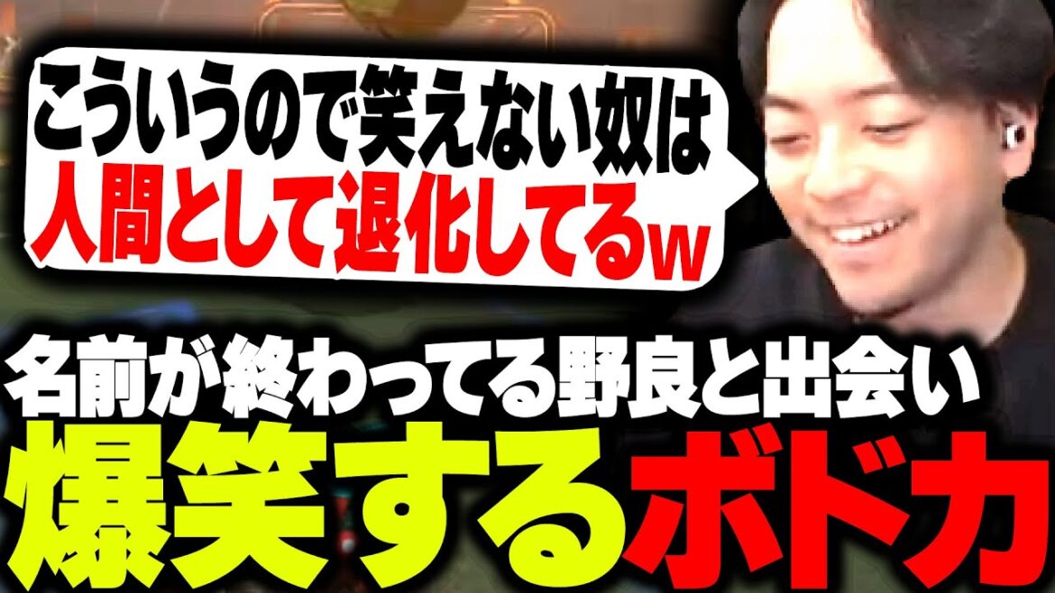 久しぶりに名前が終わってる野良と出会い爆笑するボドカ【ロケットリーグ】
