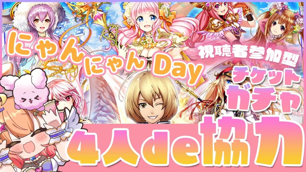 【白猫】猫の日だし白猫やるっきゃないよね~みんなde協力【黒ウィズコラボ】【白猫プロジェクト NEW WORLD’S】Vtuber 棉飴みぃこ