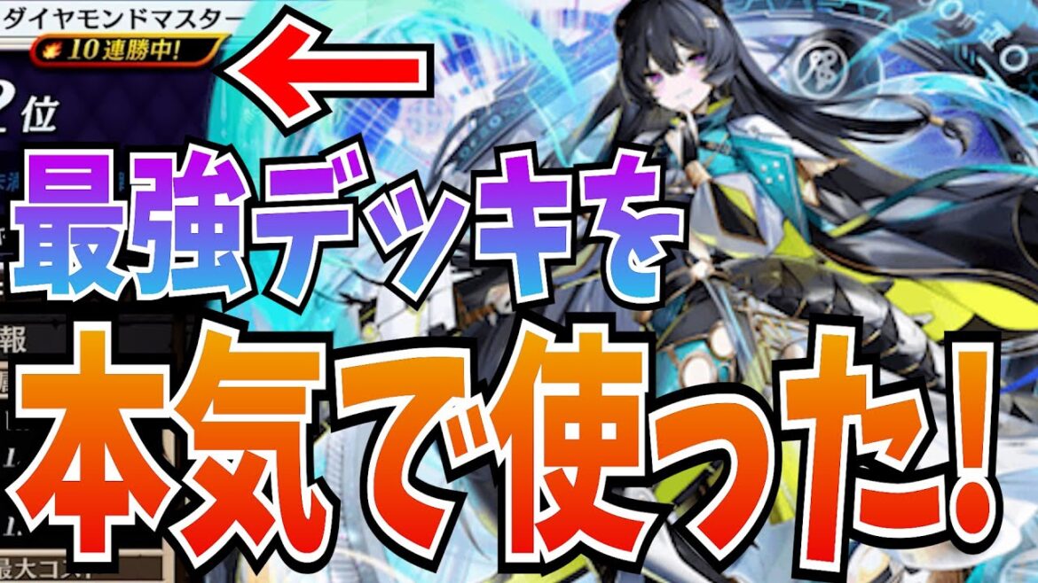 マジで勝ちに行く!現環境最強格のフィーロを本気で使ってみたらこれ超強いわ!【逆転オセロニア】