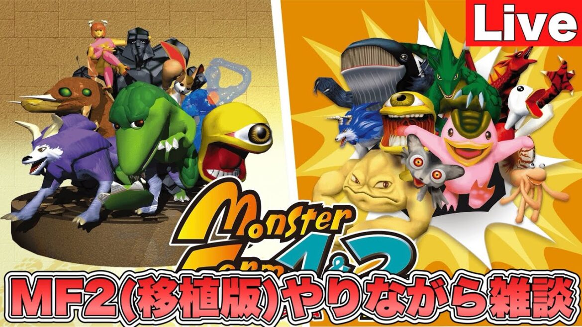 MF2(移植版)やりながら雑談する配信