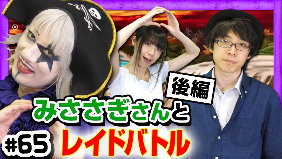 【ブレイブフロンティア】こんなに強いの!?みささぎさんとレイドバトル!後半-Brave Frontier【GameMarketのゲーム実況】