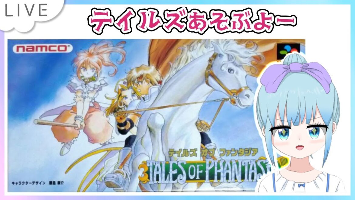 テイルズ オブ ファンタジア (TALES OF PHANTASIA) スーパーファミコン版 Part5