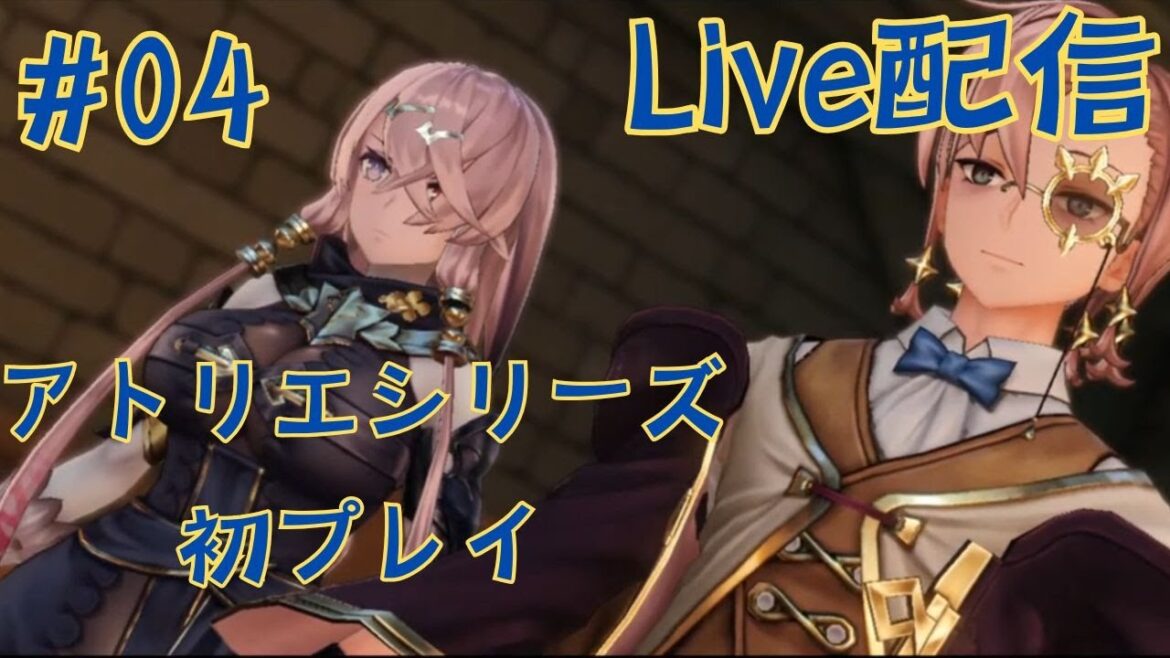 ライザのアトリエ ~常闇の女王と秘密の隠れ家~ #04 色々コツをつかんできたぞ! ゲーム実況 ライブ配信【steam】