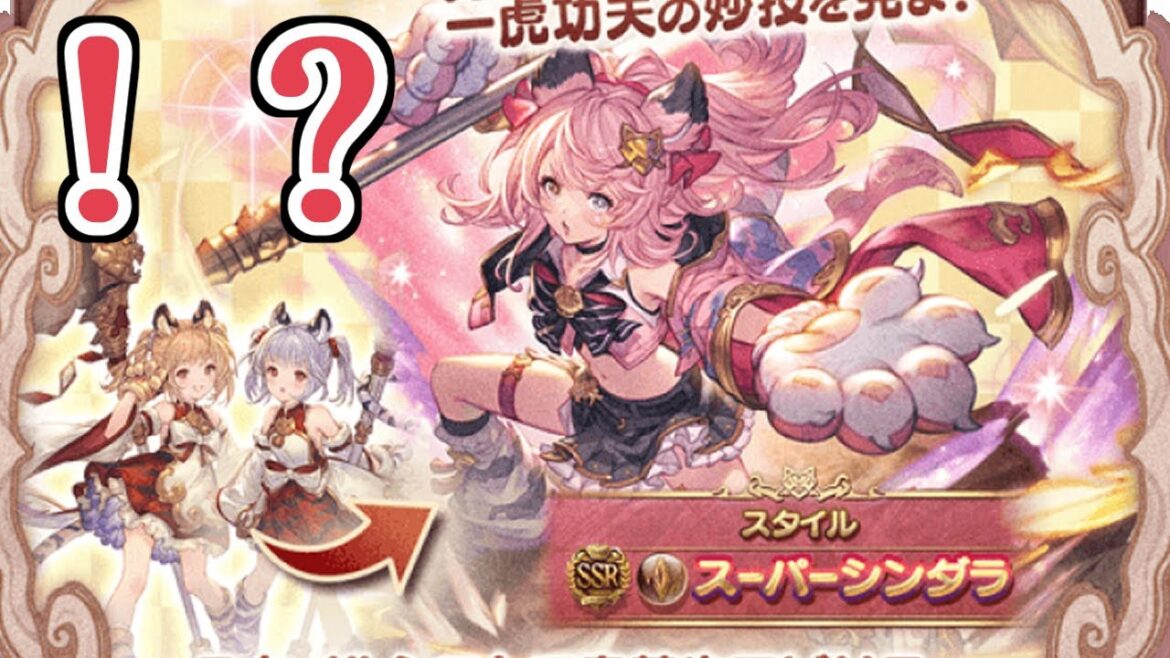 十二神将イベでスーパーシンダラ来るぞ!! 興奮が止まりません新情報見ていく【グラブル】