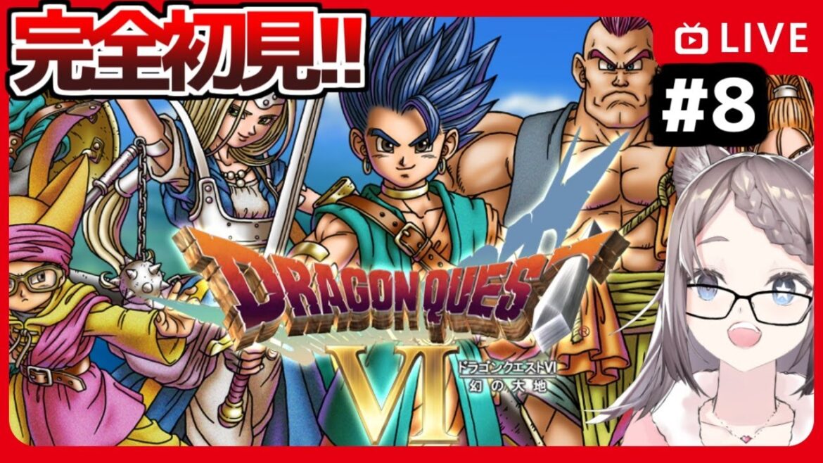 【#ドラクエ6 】なーんもねぇなここ!▼ 完全初見で遊ぶドラゴンクエスト6 #8【#ドラゴンクエストVI /#ドラクエVI /#個人Vtuber /#星野ニアL 】