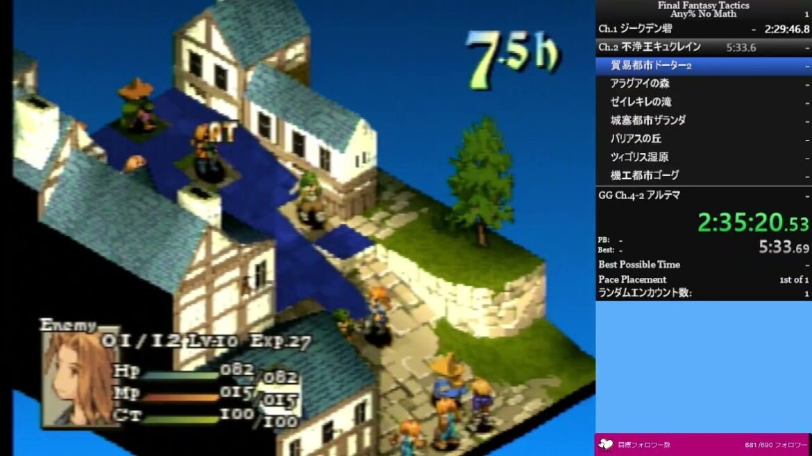ファイナルファンタジータクティクス RTA any%バグあり算術なし 初通しチャレンジ Part2