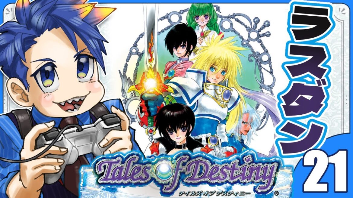 初見テイルズオブディスティニー #21 ラスダン行けません、勝つまでは!ネタバレ注意【Tales of Destiny | PS2】