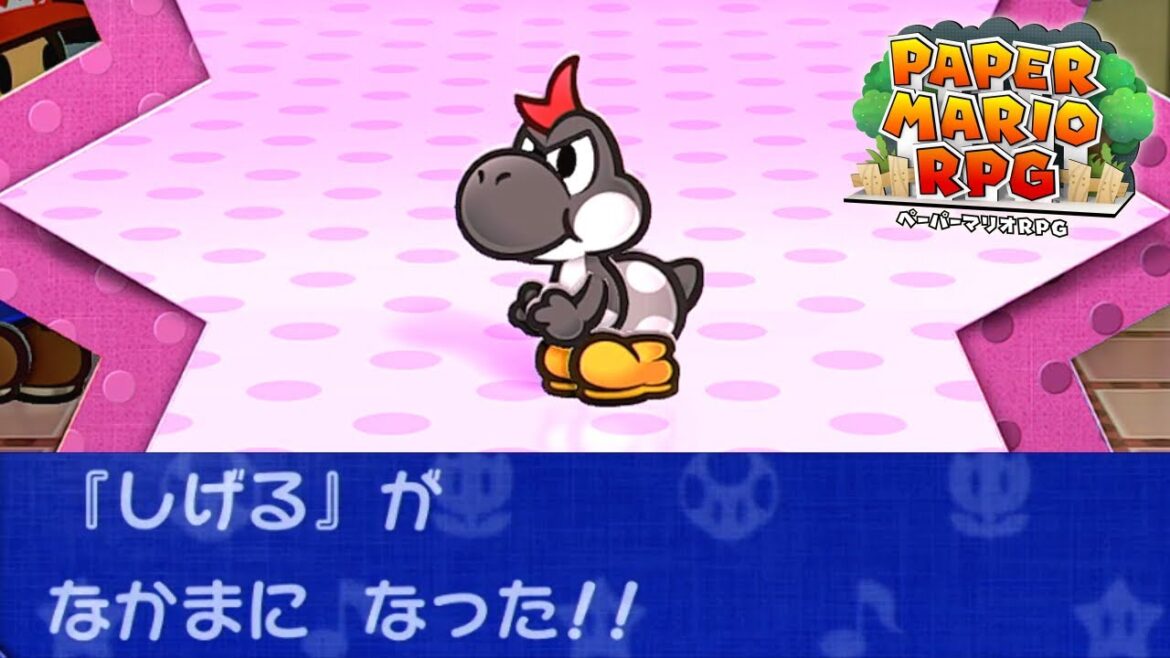 カワイイね、しげる|ペーパーマリオRPG リメイク版 #10