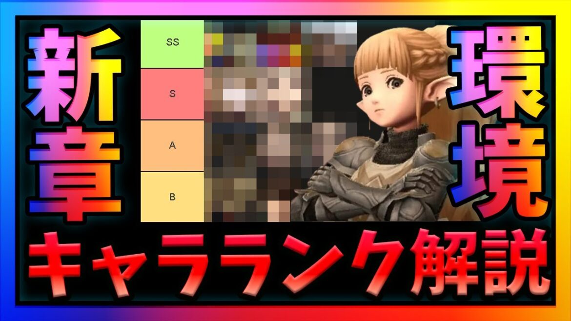 【WIZダフネ】新章環境における伝説キャラランク解説‼【Wizardry Variants Daphne】#ウィズダフネ