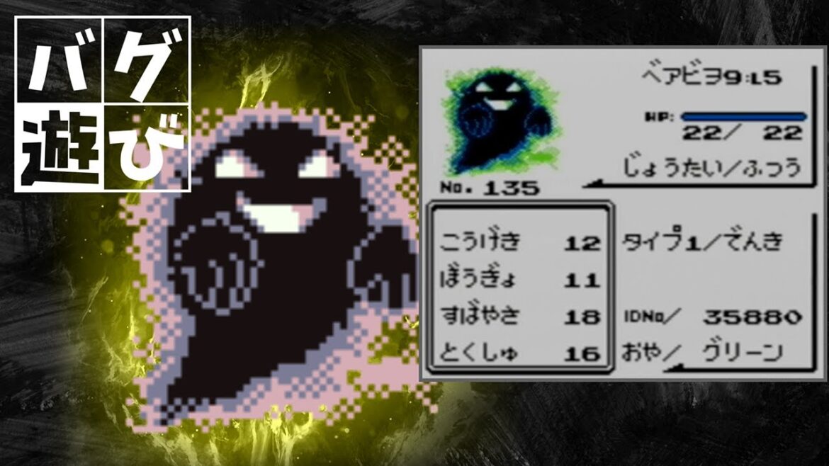 ゆうれい型バグポケモン『ベアビヲ9』を生み出してマサラタウンを旅だったら、単騎で殿堂入りまでたどり着けるのか?【ベアビヲ9チャート】