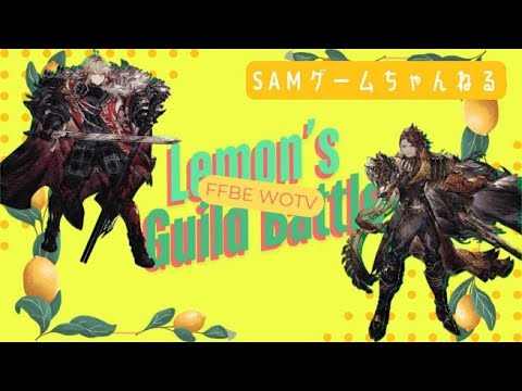 ギルバト配信VSレットイットギーさん⚔