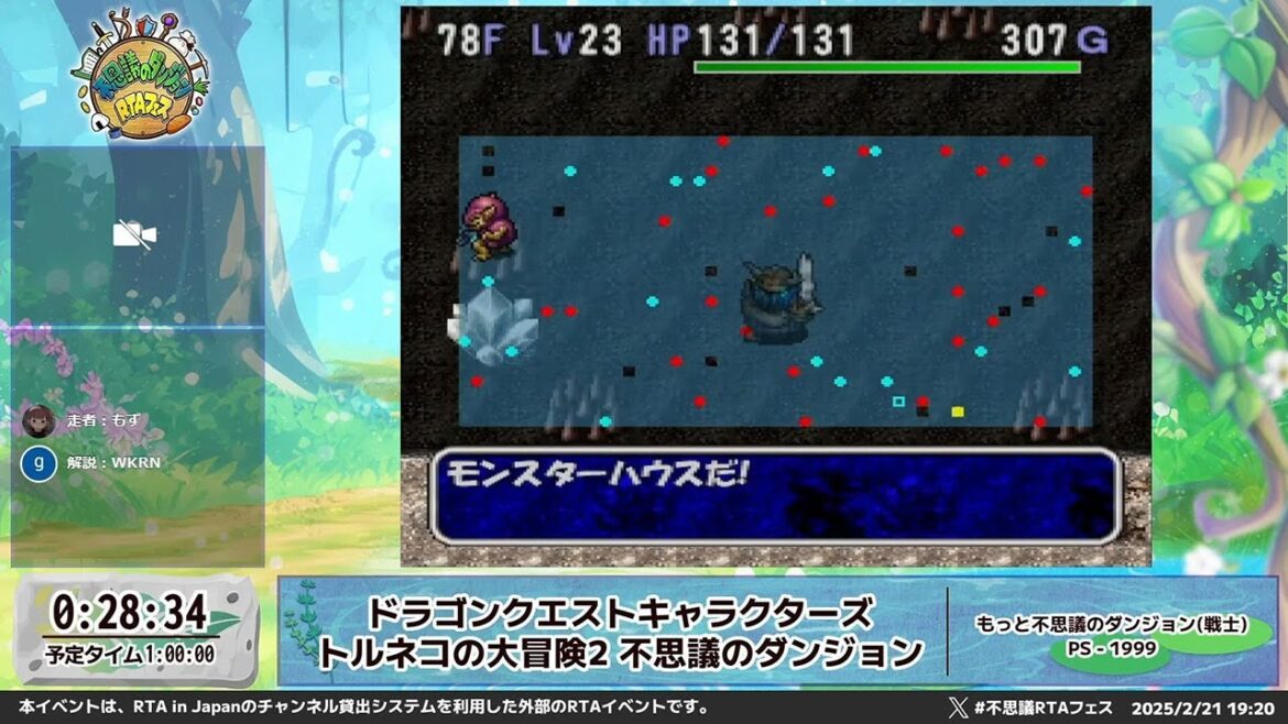 ドラゴンクエストキャラクターズ トルネコの大冒険2 不思議のダンジョン「もっと不思議のダンジョン(戦士)」 – 第6回不思議のダンジョンRTAフェス #不思議RTAフェス