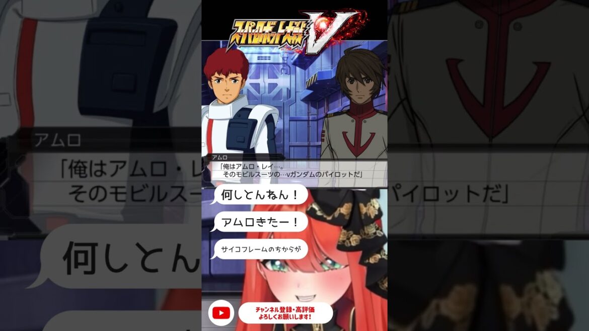スパロボ初心者🔰難関読み方!【#スーパーロボット大戦V】【#新人vtuber/#あれれみタイム 】#スパロボ #スパロボ  #バズれ  #おすすめ #shorts #難読