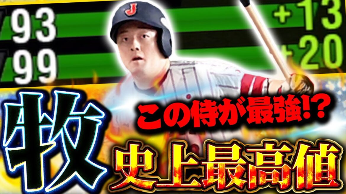 まさかのEX熱気越え!?条件が整えば最強クラスッ!!!【プロスピA】【リアルタイム対戦】