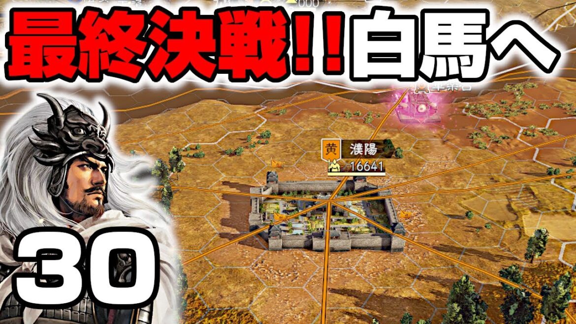【生中継】西涼の狼が中原を制す!黄巾掃討作戦 リアルタイム指揮の全軌跡【三國志14PK】