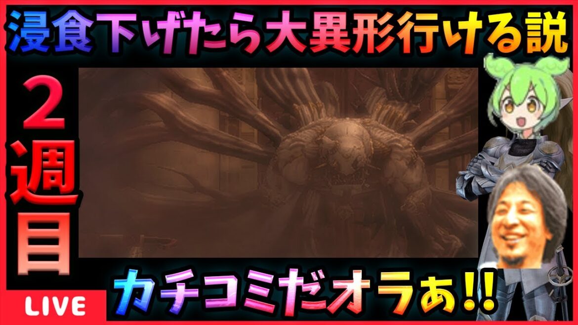 【WIZダフネ】浸食下げたら2週目クリア出来るのかい出来ないのかいどっちなんだい!?【Wizardry Variants Daphne】#ウィズダフネ