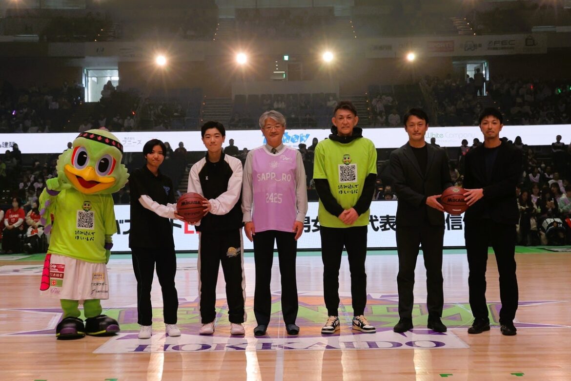 バスケットボール寄贈のご報告 Supported by 山藤三陽印刷株式会社 | レバンガ北海道