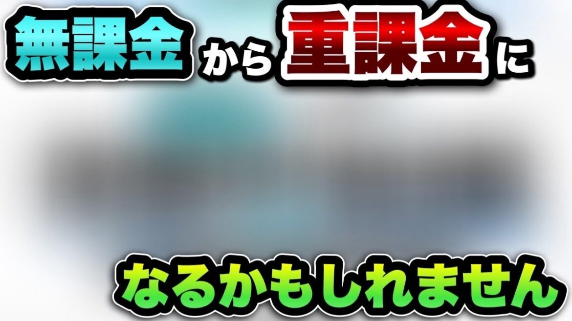 【ドラクエウォーク】魅力的過ぎて重課金する時が来たかもしれません
