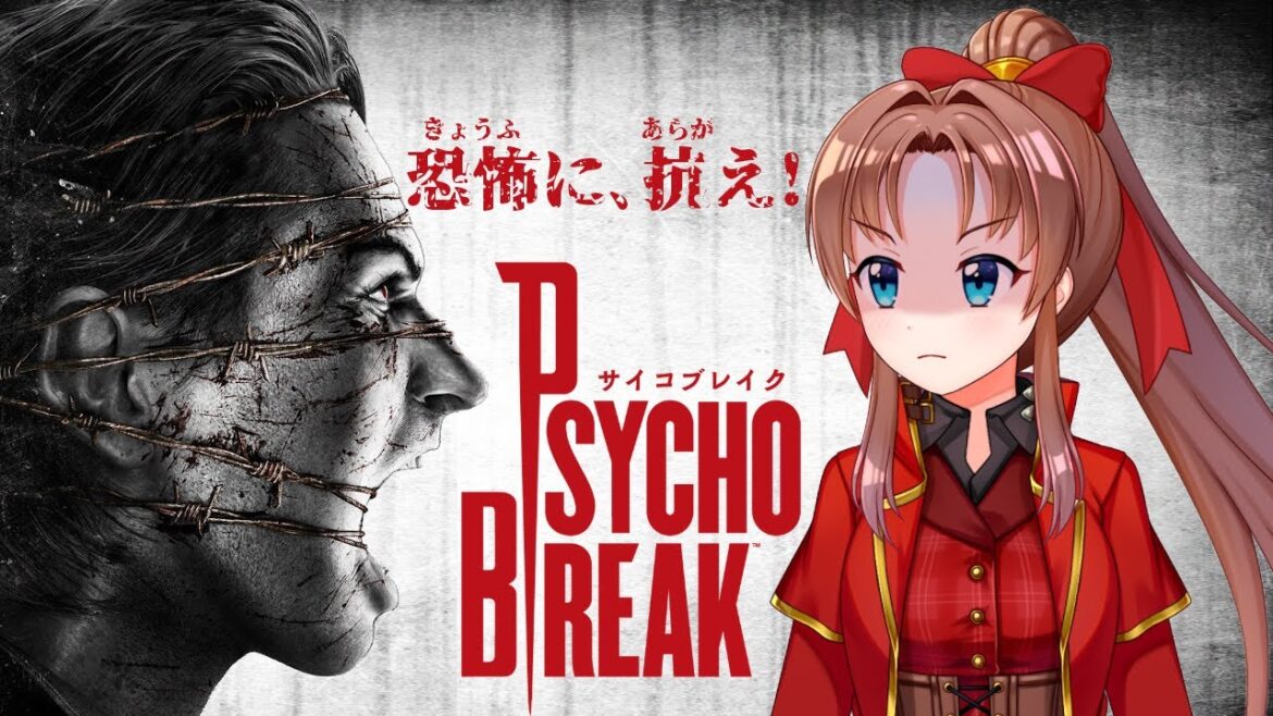 【EPIC版】サイコブレイク #2『あのグロくてヤバい、現実味の無い悪夢に抗っていくぞぉぉ!!(≧▽≦;)』