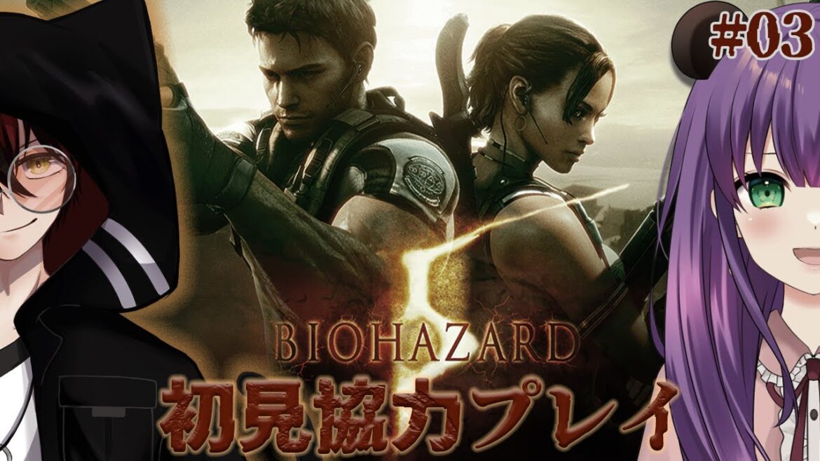 【バイオハザード5】抜群のチームワーク/武器の貯蔵は充分か?【猫渡ノラ】