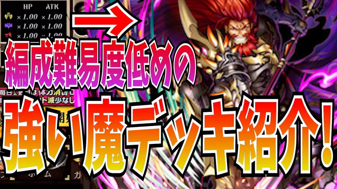 【なるべく】編成難易度低めでもマスター帯戦える?!意外と勝てるおすすめ魔デッキはこれ!【逆転オセロニア】