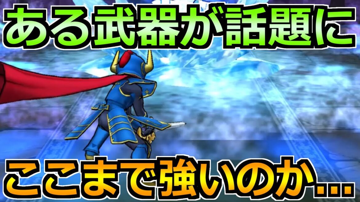 【ドラクエウォーク】ガチ勢の中で話題のとある周回方法がスゴイ!ここまで強いのかw