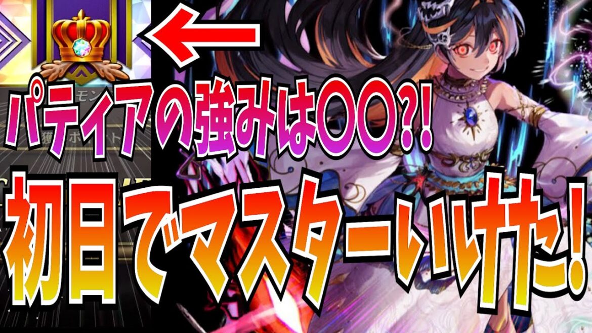 パティアが入った結果〇〇がデッキに4枚入ってほぼ神殴りと化した混合デッキがヤバすぎる【逆転オセロニア】