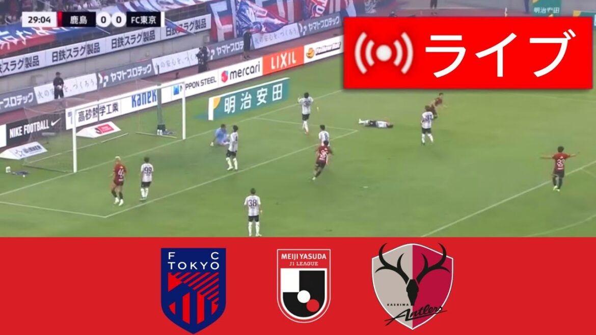 FC東京 vs 鹿島アントラーズ (2-0)ハイライト | J1リーグ 2025 | 本日の試合ハイライト配信!