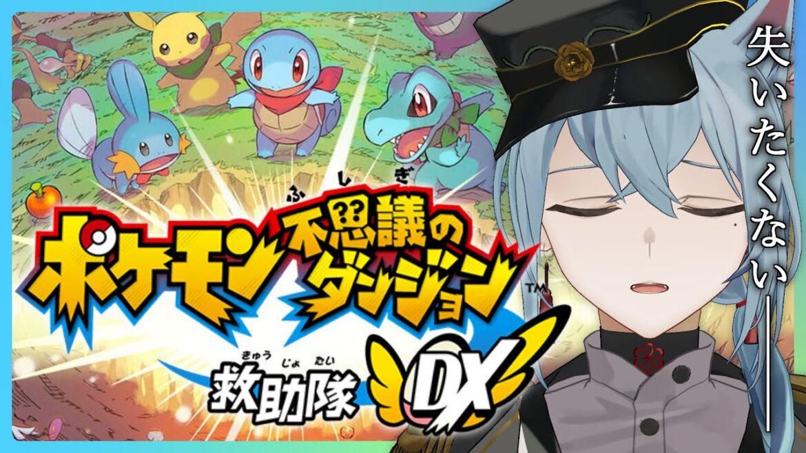【ポケダンDX】ミュウツーにわからせられた漢『ポケモン不思議のダンジョン 救助隊DX』#6【Vtuber / 入間小平太】