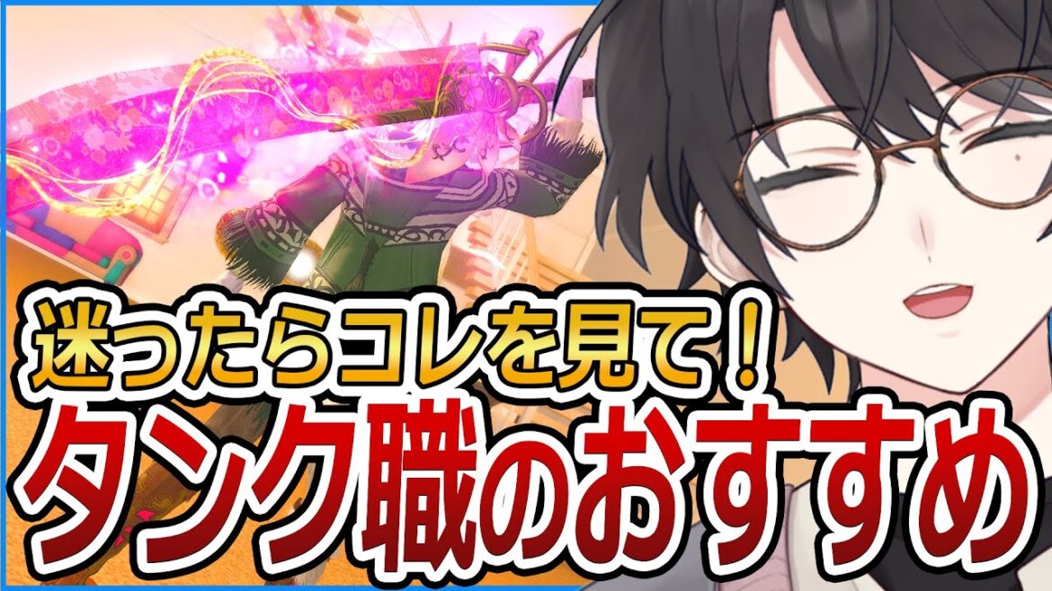 初心者におすすめのタンクはコレ!【FF14 / FFXIV / ファイナルファンタジーXIV】