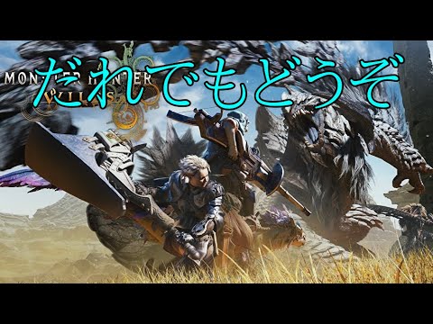 Part10【モンハンワイルズ】メインクエ優先かも「HR30↑」気分でマルチも【初見、攻略見るかも】