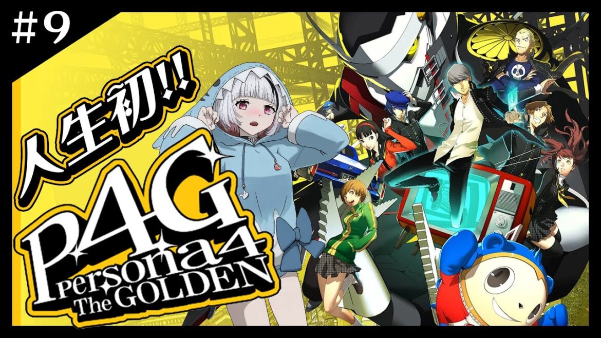 【ペルソナ4ザ・ゴールデン】7/24~📺怪しい人影を追って初見プレイで遊びます!【Live配信】#p4g  JP/EN(Translation)