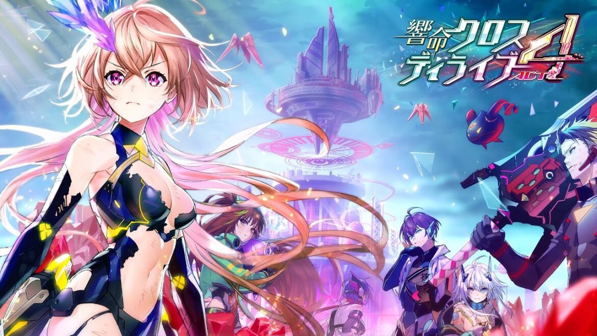 【黒猫のウィズ】響命クロスディライブ ACT4 PV