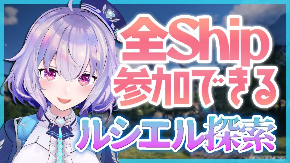 『NGS』Ship6/ アプグレ素材集め💗ルシエル周回!緊急も!『ポポナ/SEGA』(PSO2)