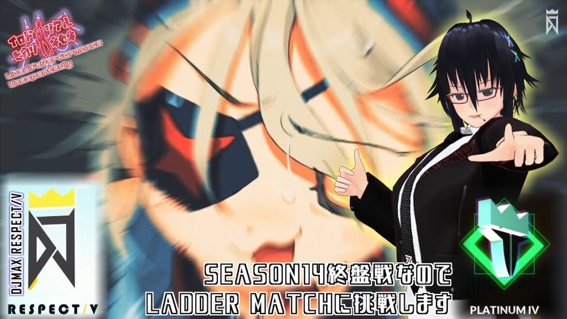 【DJMAX RESPECT/V】「SEASON14終盤戦なのでLADDER MATCHに挑戦します」【LiveLifePerformanceUnexpentedly】