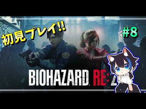 【バイオハザード:re2】クレア編進めていくぞー!今回で警察署クリアしたいよー
