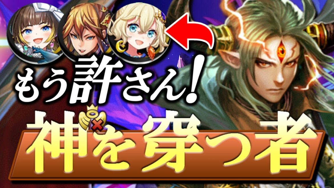 その火力でHP30,000超えって…。おかしいだろ!?許しませんヾ(*`Д´)ノ【逆転オセロニア】【切り抜き】