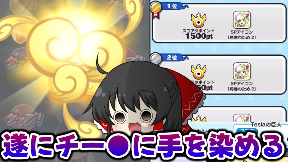 【ぷにぷに】SPアイコンのためにスコアタで悪に染まった結果&天音かなた超アップガシャで止ま!?【ゆっくり実況/ホロライブコラボ第5弾/妖怪ウォッチ】