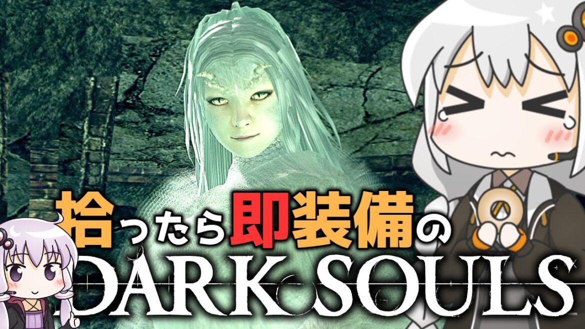 【DARK SOULS】#39 拾ったら即装備のダークソウルリマスター初見実況【VOICEROID実況】【紲星あかり】