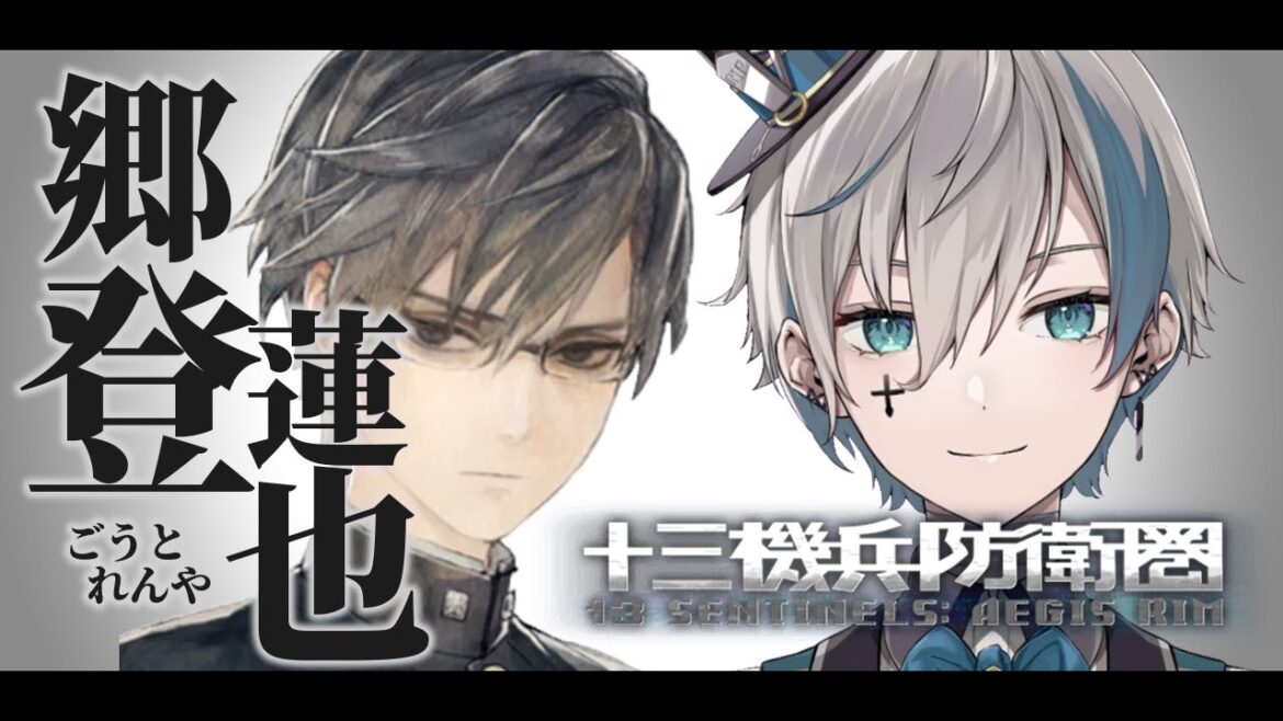 【十三機兵防衛圏 #6】考察と想像が止まらない追想編 ※ネタバレあり【來宮零/VTuber】