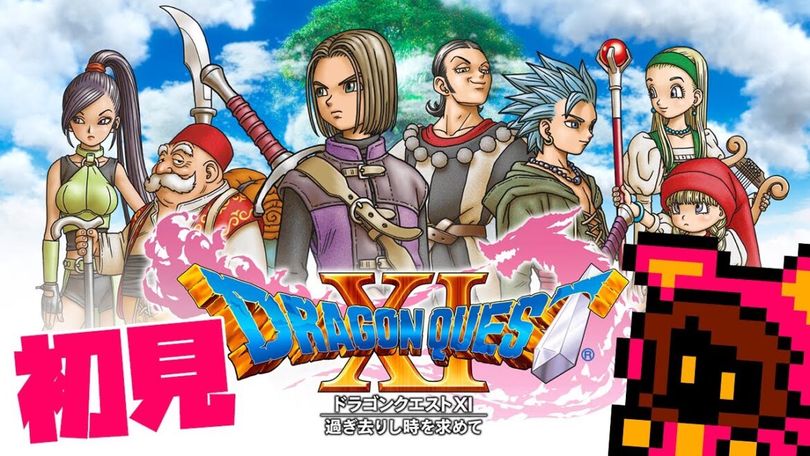 【苗木】ドラゴンクエストXI 過ぎ去りし時を求めて #28【PICORHYTHMゲーム実況】