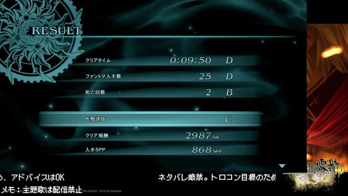 【FF零式HD】トロコン目指して初めから#2