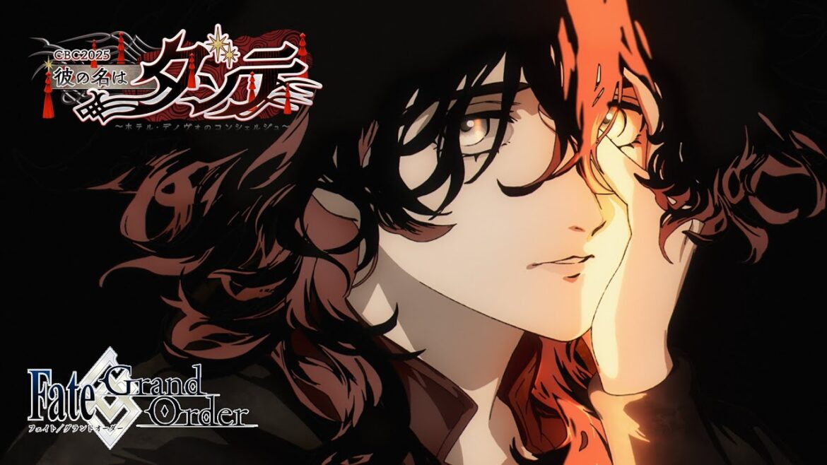 Fate/Grand Order TVCM 「CBC2025 彼の名はダンテ ~ホテル・デノヴォのコンシェルジュ~」告知   B