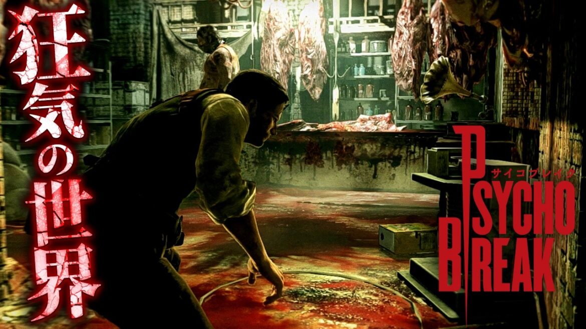 #1【サイコブレイク/The Evil Within】精神病院で起こった壮絶な事件の真相に迫るサバイバルホラー【ホラーゲーム PsychoBreak】