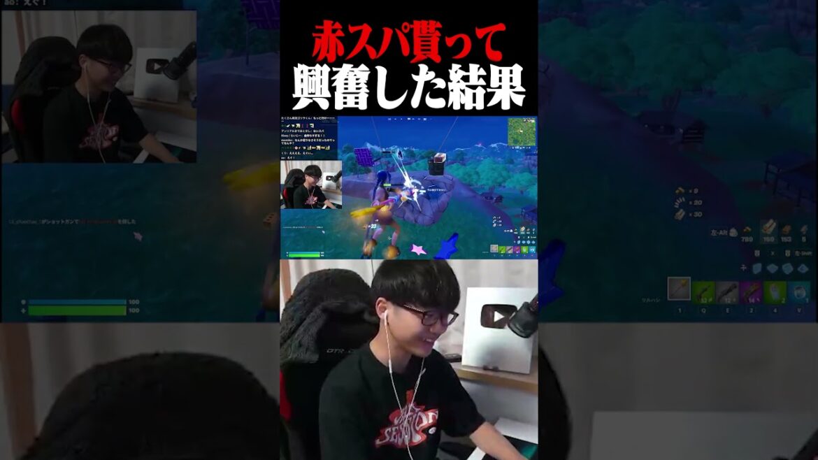 赤スパ貰って興奮した結果wwww #shorts 【フォートナイト/Fortnite】