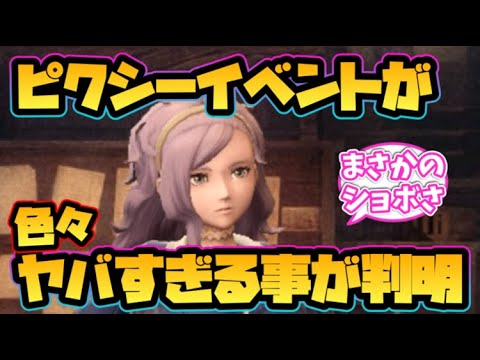 【ウィザードリィ ダフネ】新イベントが色々ヤバすぎることが判明!【ピクシーと秘密の花園】