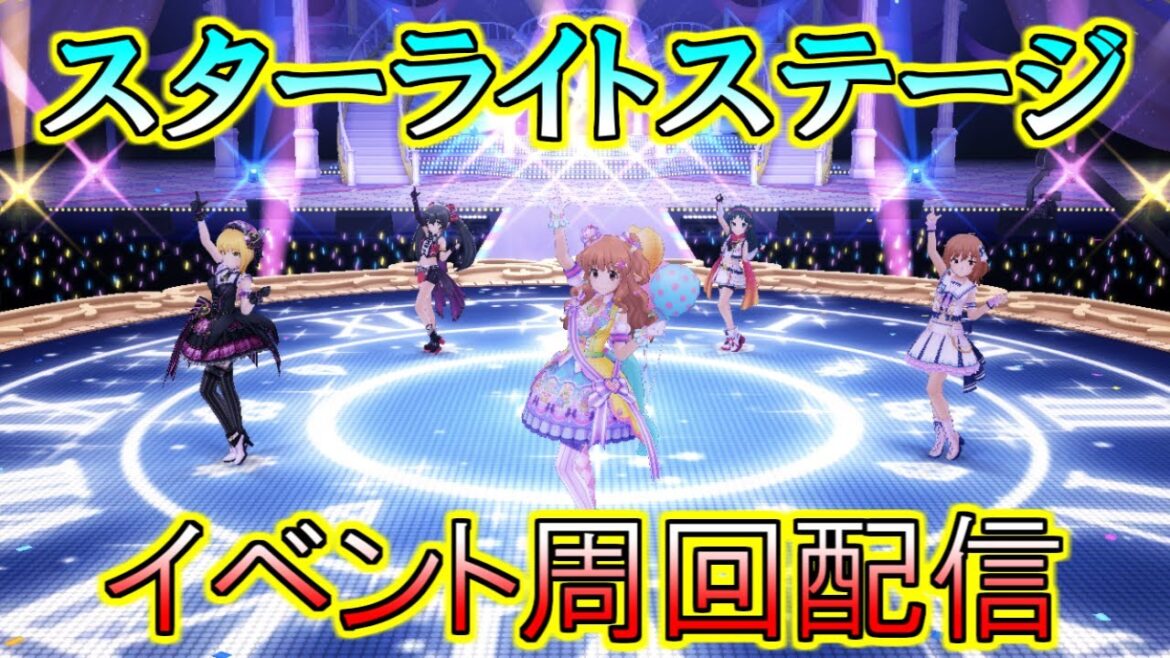 【デレステ】3月6日_※本日はMAS+ハイスコアアタックします※ツアーテーマ曲ありがとう!フレデリカPなので周回します!【イベント配信】